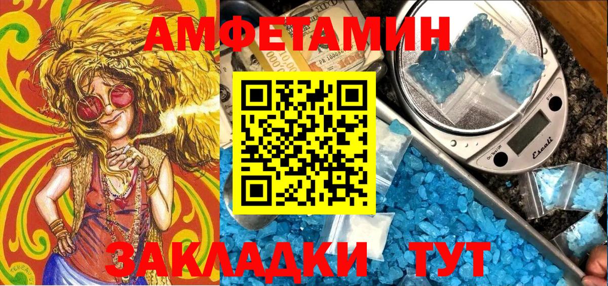 АМФЕТАМИН 98% Чайковский