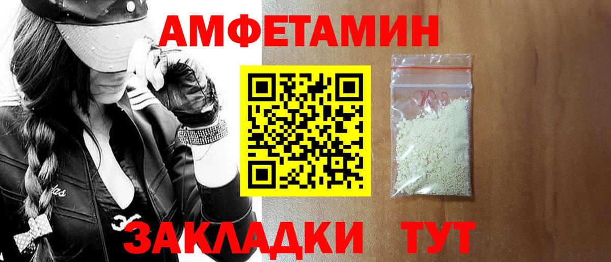 Amphetamine  Вход с VPN  АМФ  Чайковский  Amphetamine Premium 