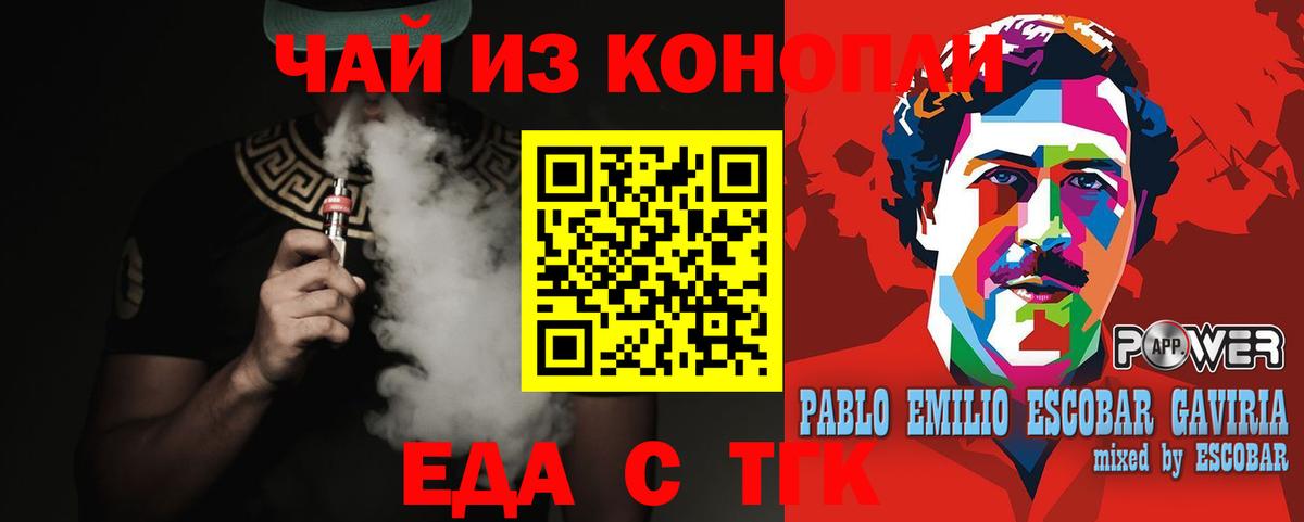 Чайковский  Cannafood марихуана  Вход с VPN 