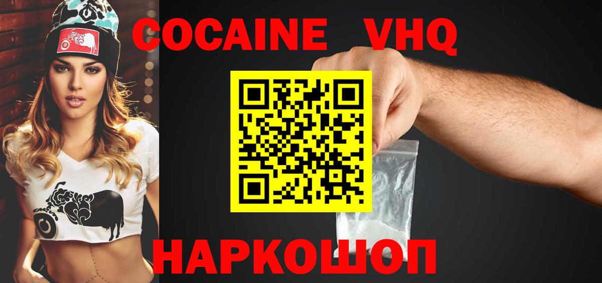 COCAIN  Вход с VPN  Чайковский  COCAIN Боливия 