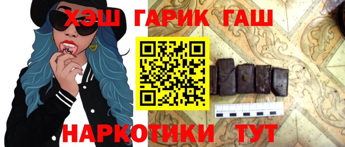 ГАШИШ ice o lator  Гашиш hashish  Чайковский  Вход с VPN 