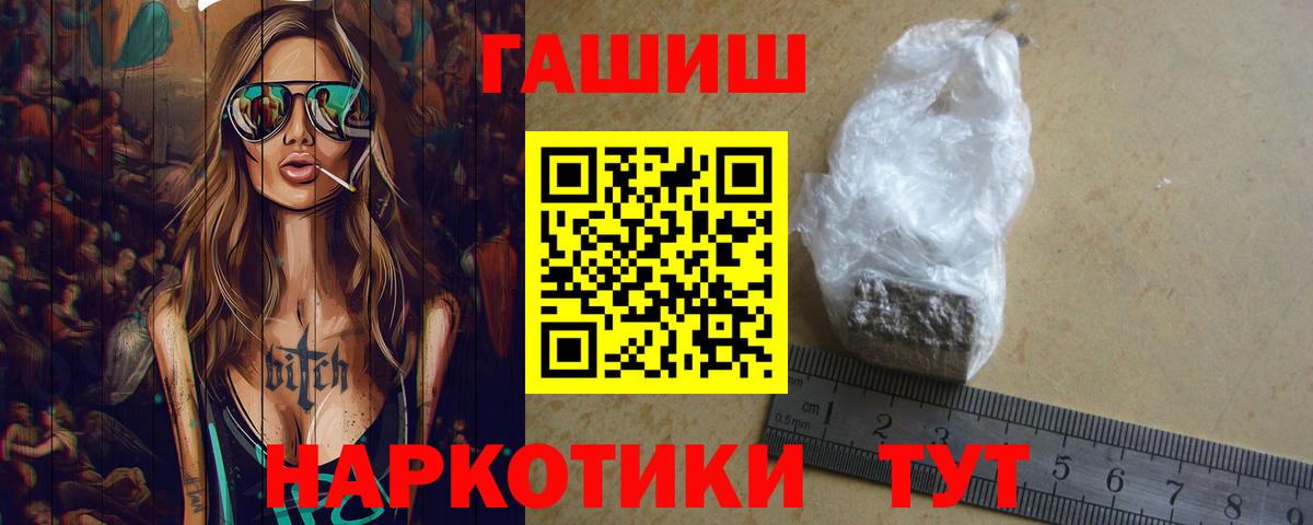Гашиш гарик Чайковский
