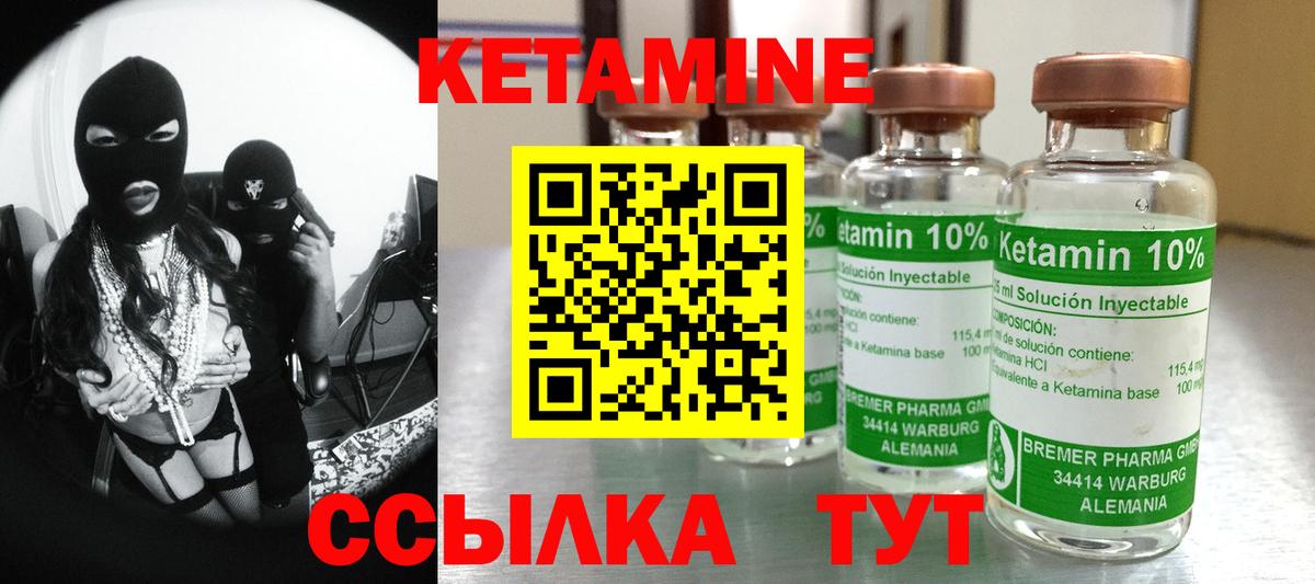 Кетамин ketamine  Вход с VPN  КЕТАМИН VHQ  Чайковский 