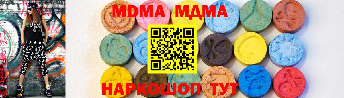 Чайковский  MDMA Molly  Вход с VPN 