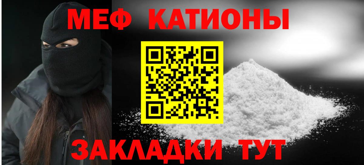 закладка  Мефедрон мяу мяу  Мефедрон кристаллы  Вход с VPN  Чайковский 