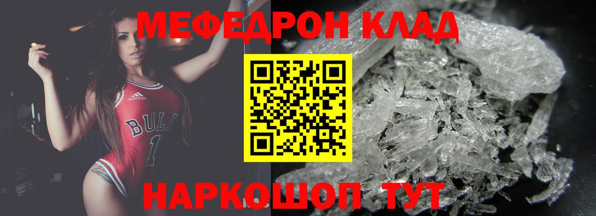Меф мука Чайковский