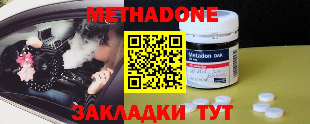 МЕТАДОН VHQ  мега вход  Чайковский  Вход с VPN 