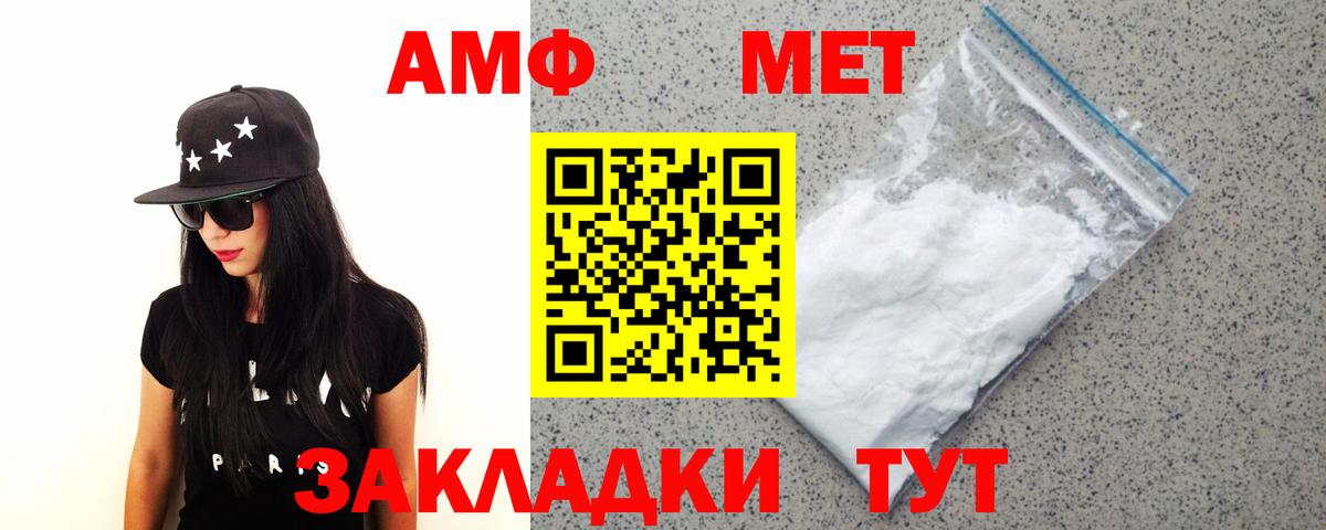 Метамфетамин  МЕТАМФЕТАМИН Methamphetamine  Вход с VPN  МЕТАМФЕТАМИН Methamphetamine  Чайковский 