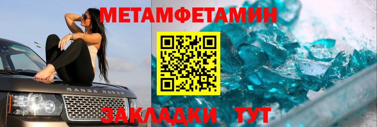 Первитин винт Чайковский