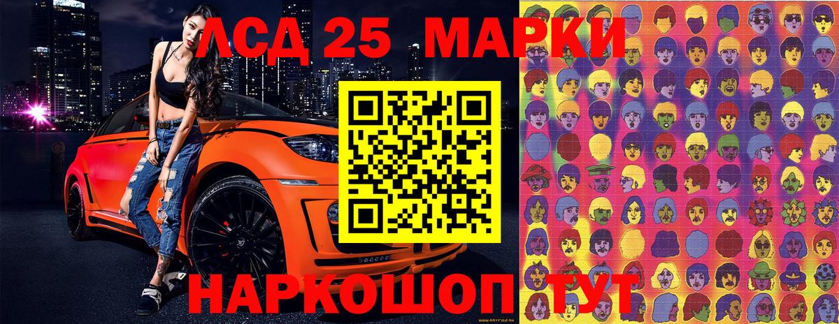 Чайковский  Марки 25I-NBOMe 1,5мг  Наркотические марки  Вход с VPN 