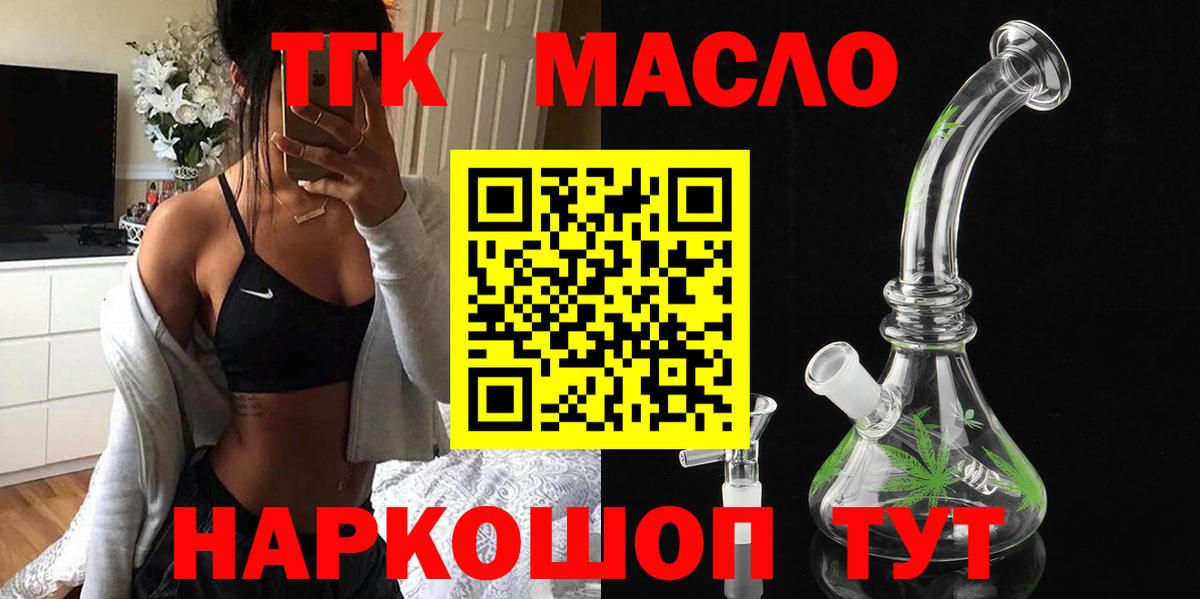 ТГК концентрат Чайковский