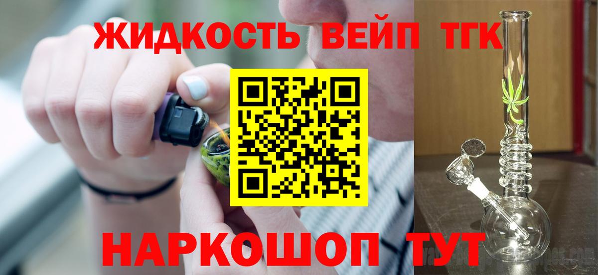 ТГК концентрат  Вход с VPN  Чайковский  наркота  ТГК Wax 